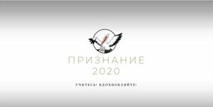 "Мой путь в профессию"