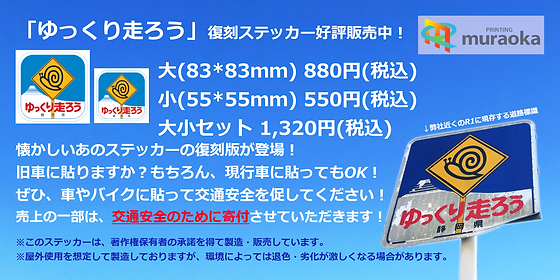 自社企画 有限会社村岡印刷 日本