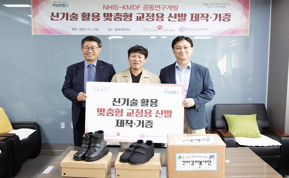 맞춤형 교정용 신발 기증식 사진