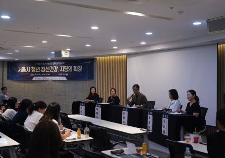 서울시 청년마음건강센터는 25일 성과공유회 모습