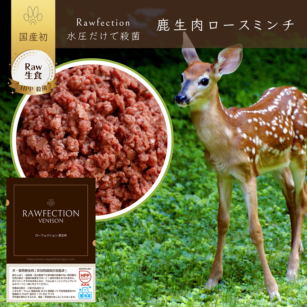 鹿ロースミンチ100g