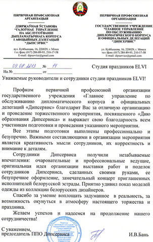 !дипсервис 14.jpg
