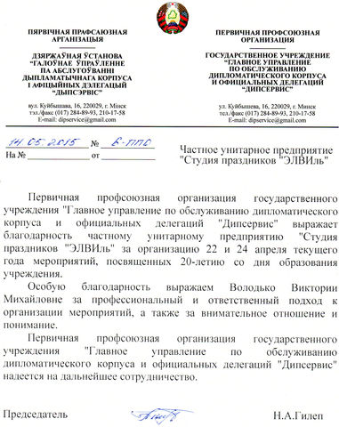 !дипсервис.jpg