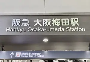 hankyu_osaka_web.webp