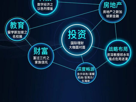 2019新加坡浙商大会