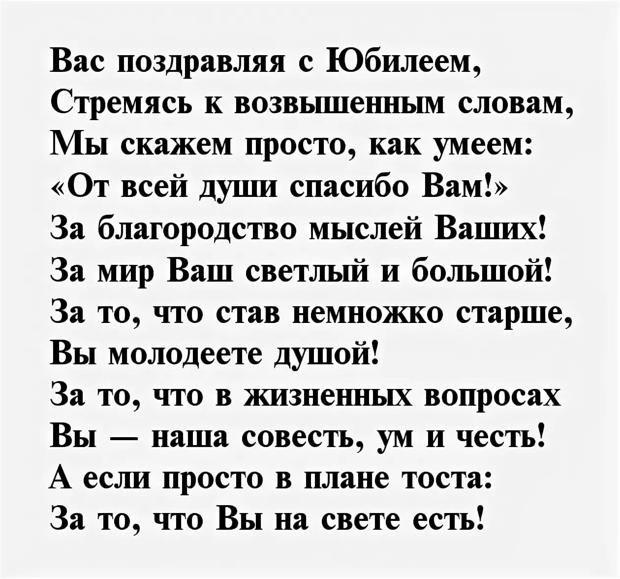 Поздравить подругу с 75 летием