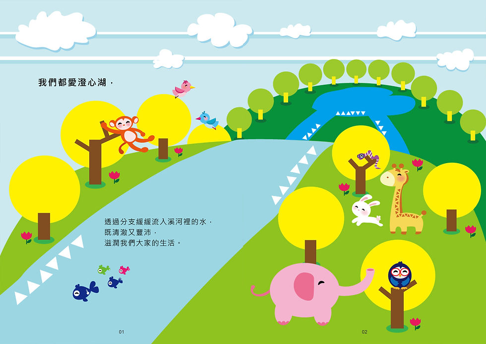 【繪本】誰裝了水龍頭 p.1-2