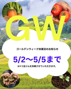 GW 2025 - MFC Holiday