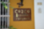peruvian restaurant sign typography