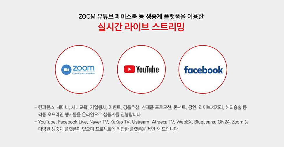 02-영상중계.jpg
