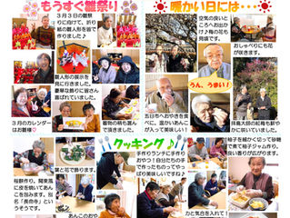 みかん通信3月号（No.102）を発行いたしました。