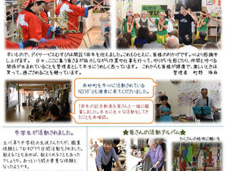 広報むすび8月号（Vol.13）を発行いたしました。