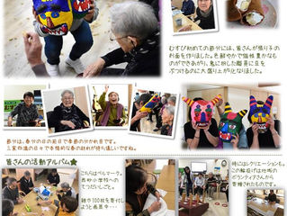 広報むすび3月号（Vol.8）を発行いたしました。