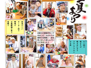 みかん通信9月号（No.108）を発行いたしました。