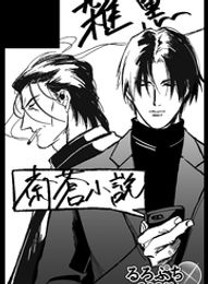 雑黒