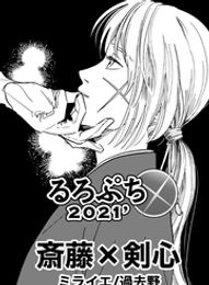 ミライエ