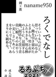 naname950