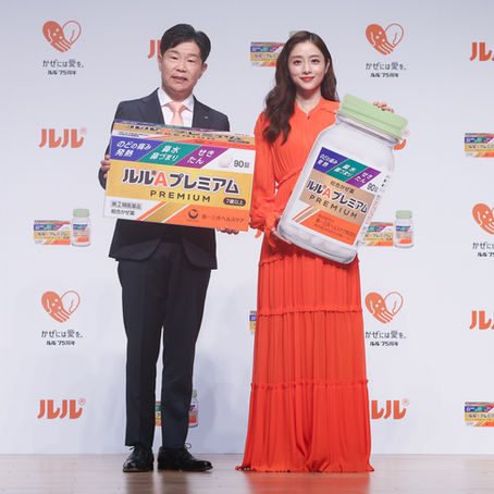 Satomi Ishihara Launches Lulu A Premium