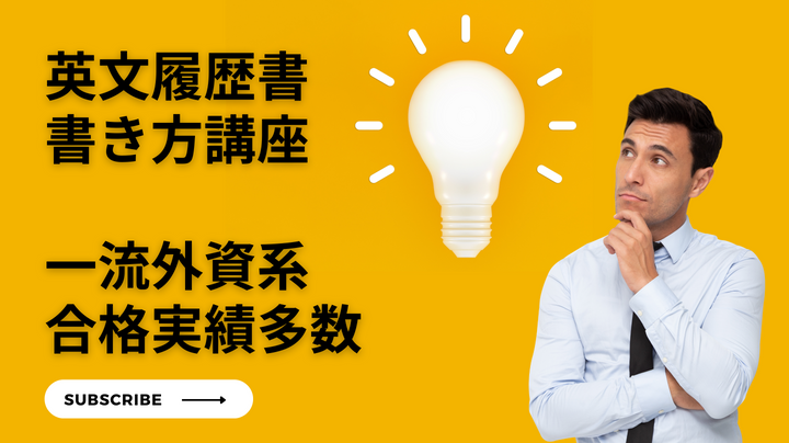 プロ講師コーチング 留学・英会話・転職