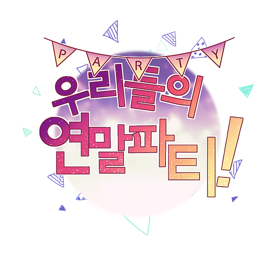 로고 - 하나루