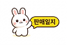 판매일지