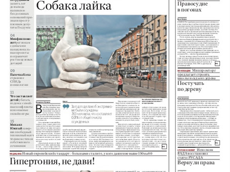 Обзор книги о Уоллис Симпсон в "Российской газете", выпуск №7674 (211)