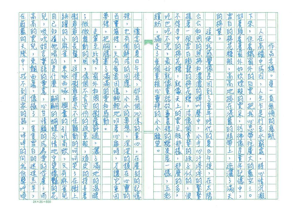 【監所脫殼】尋一頁無悔的慈航/李德延