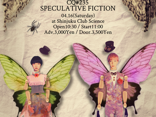 4/16お昼は新宿Club Scienceでライブ