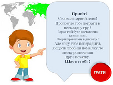 Гра "Євразія .ГП"