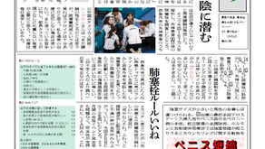 くろだより11号肺塞栓最前線