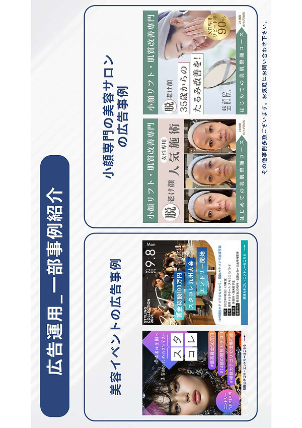 導入事例_page-0004.jpg
