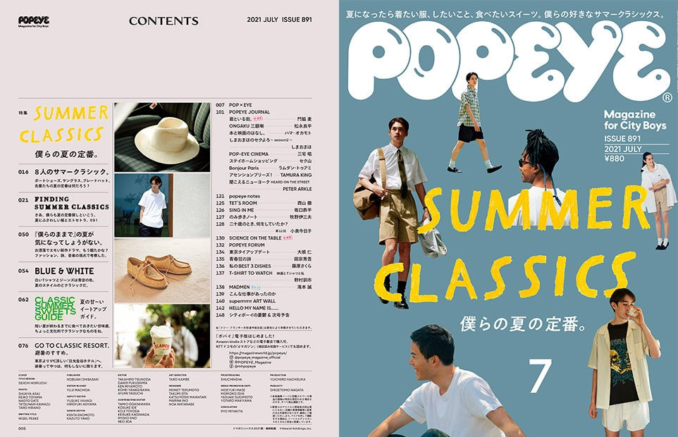 Thumbnail: POPEYE  Issue 891
