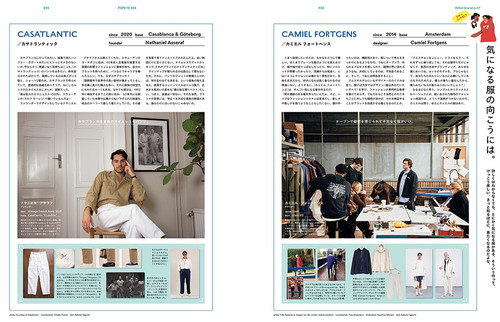 POPEYE Issue 888 | online