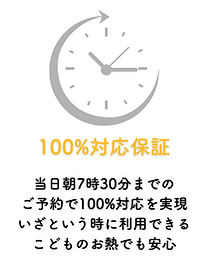 「親が看るのがあたりまえ？」 病児保育のプロに任せていいのです (10).png