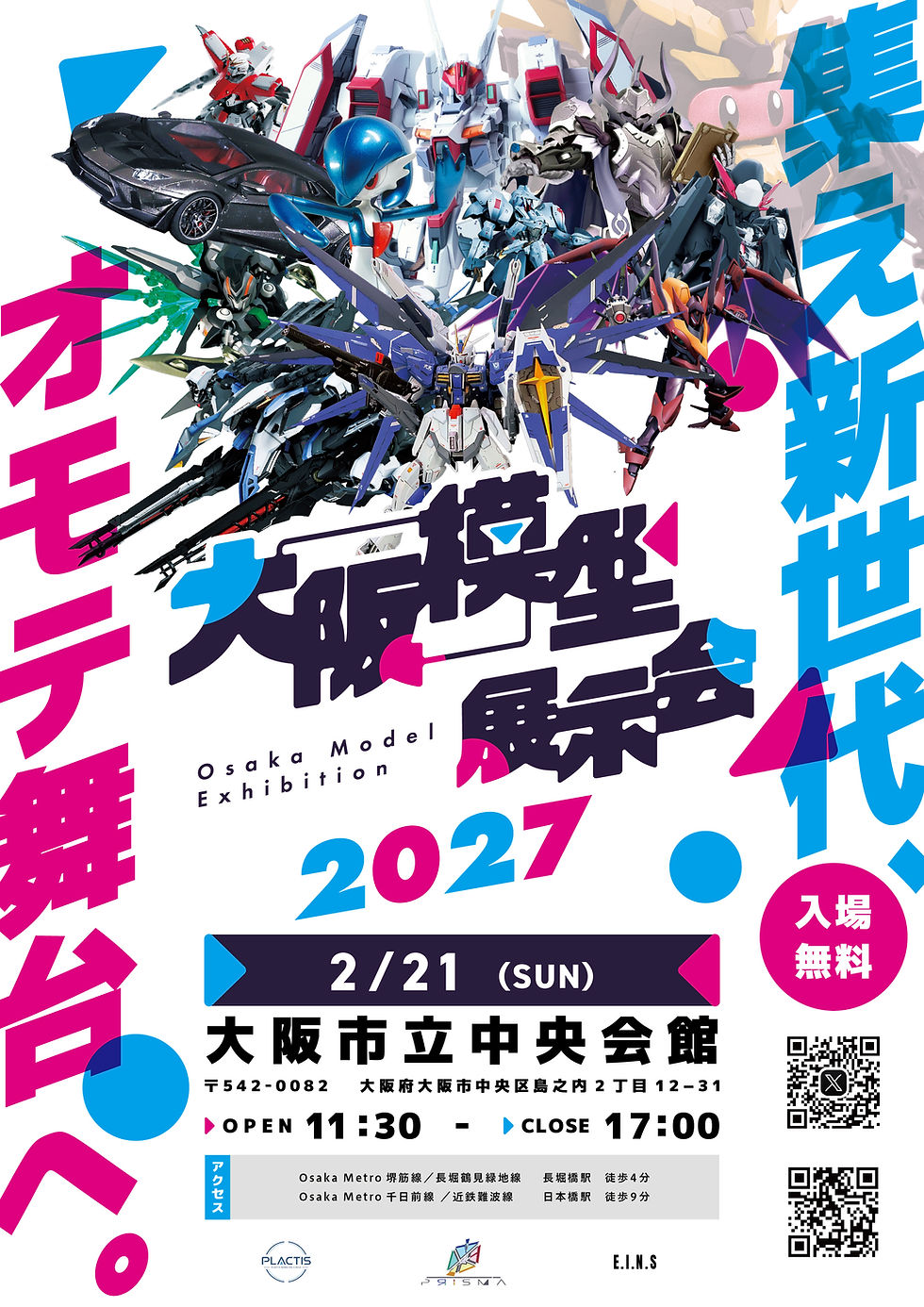 omoten_poster_fix.jpeg