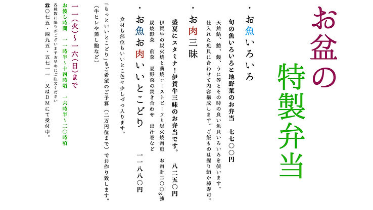 obon.002.jpeg