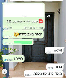 המלצה על שלי דותן
