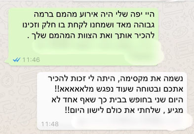 המלצה על אירוע מושלם