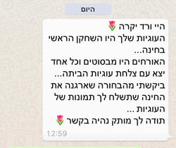המלצות אמא