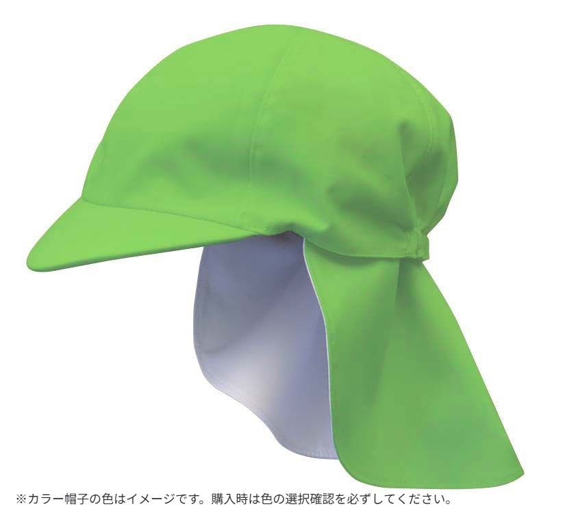 カラー帽子