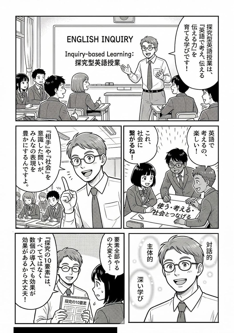 Galileo NEO「語る会」備忘録まとめ