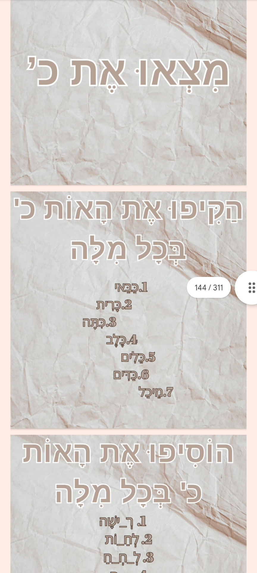 תמונה ממוזערת: "...חוברת הכנה לכיתה א' - "מצאו את