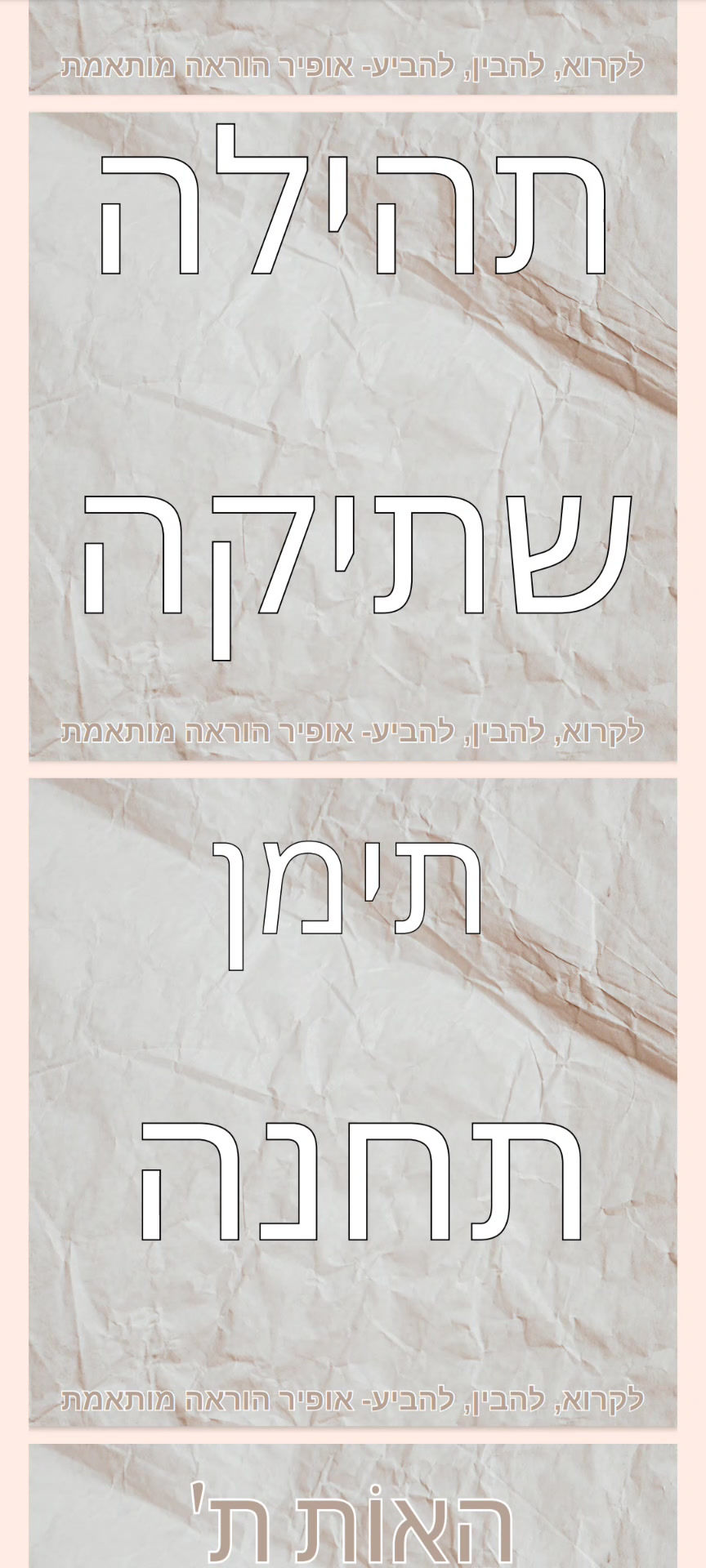 תמונה ממוזערת: "...חוברת הכנה לכיתה א' - "מצאו את