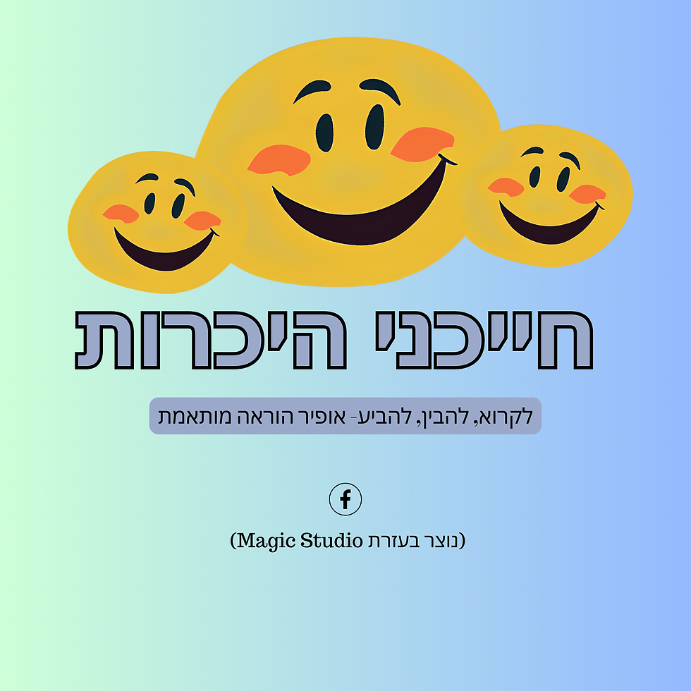 תמונה ממוזערת: חייכני היכרות