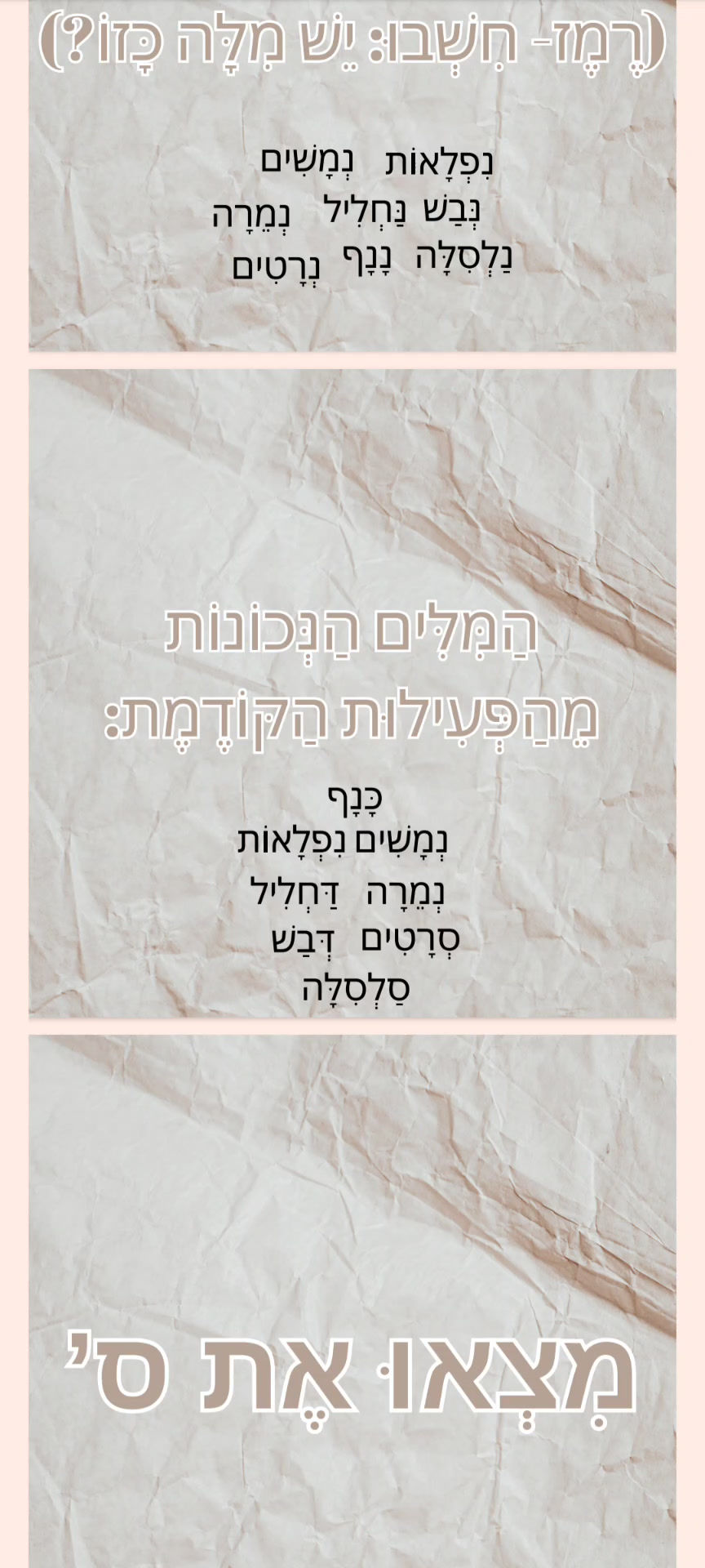 תמונה ממוזערת: "...חוברת הכנה לכיתה א' - "מצאו את