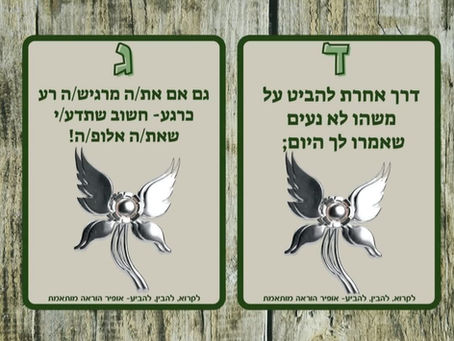 קשה לדבר על זה...