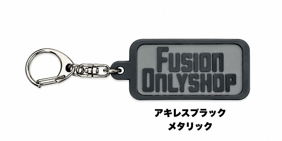 サムネイル： 【作成後発送】FUSION ONLY SHOP オリジナルキーホルダー各色その2