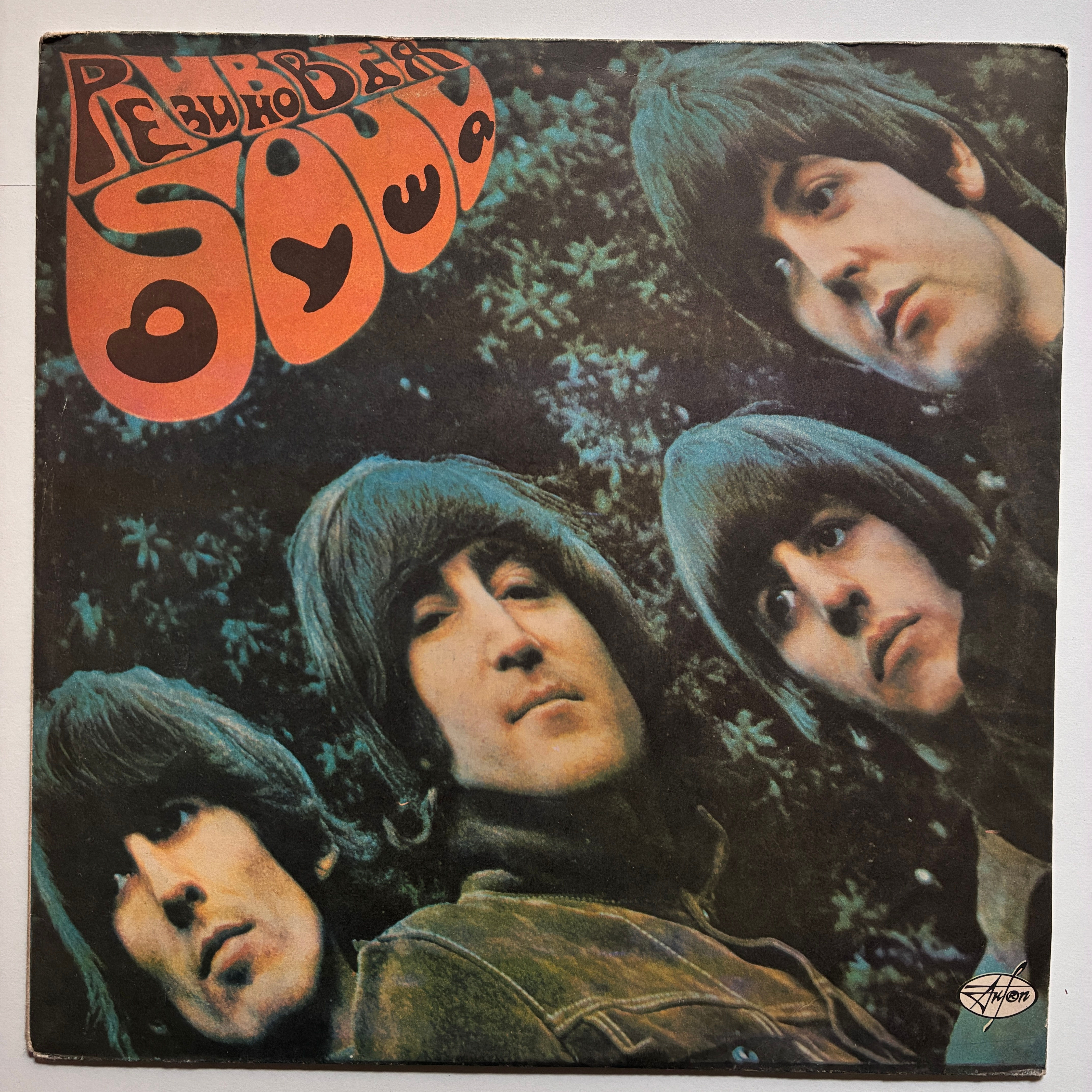 The Beatles - Битлз – Rubber Soul = Резиновая Душа - Plak