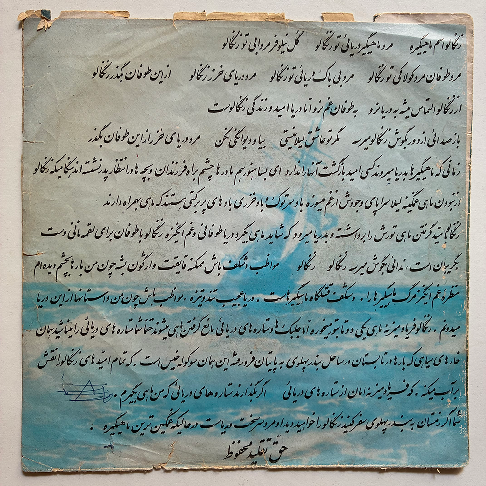 Küçük resim: Zia Atabay - 45'lik