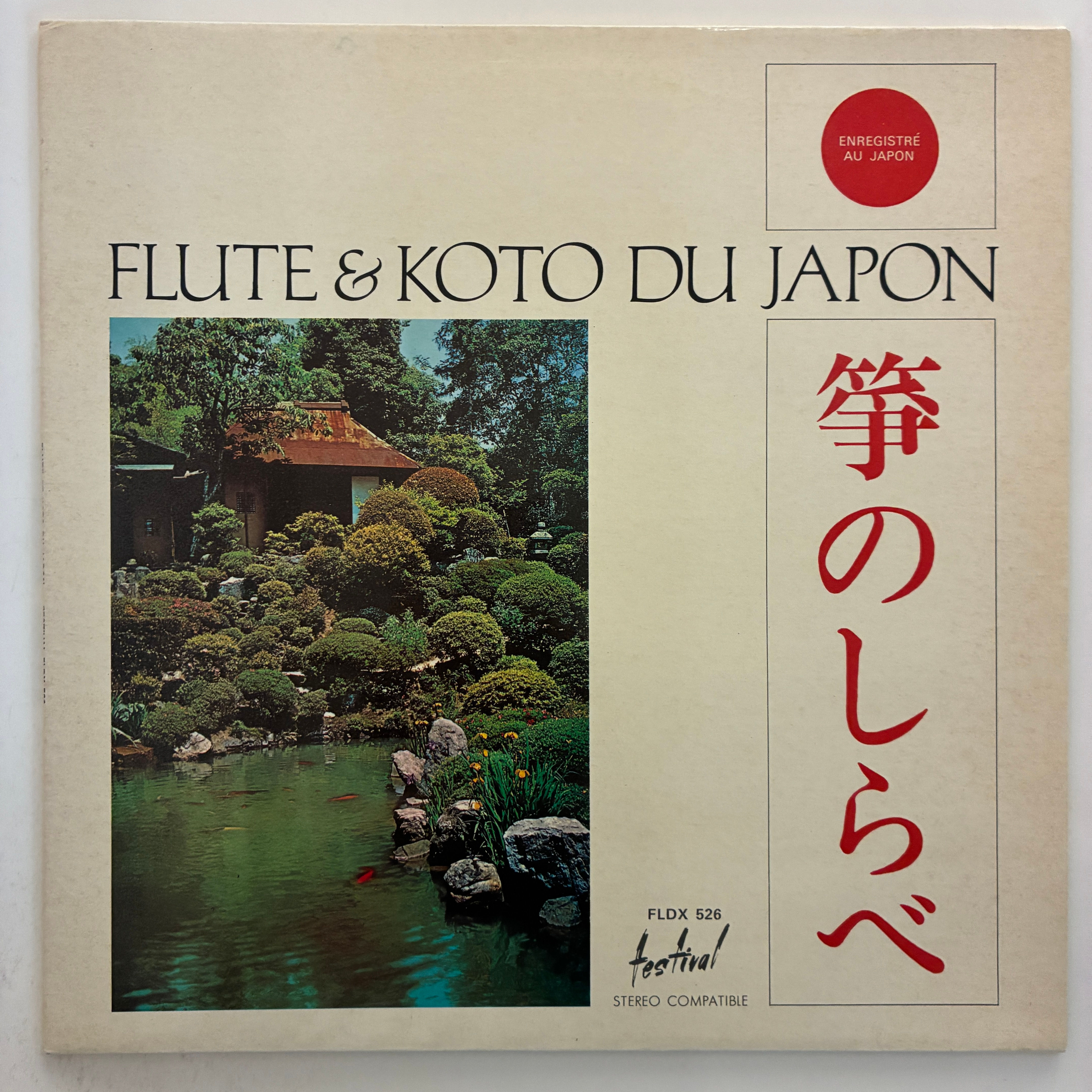Flute Et Koto Du Japon - Toshiko Yonekawa, Megumi Yonekawa, Hiroe Yonekawa - LP